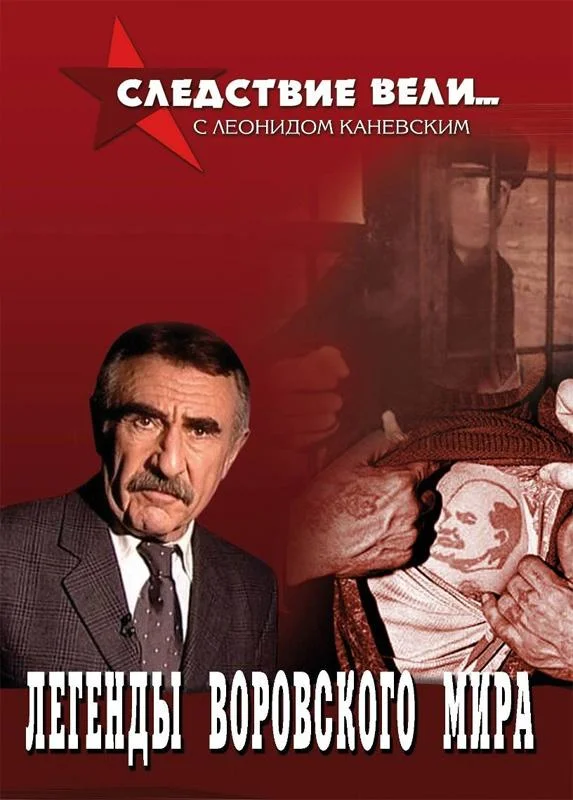 Следствие вели... смотреть онлайн