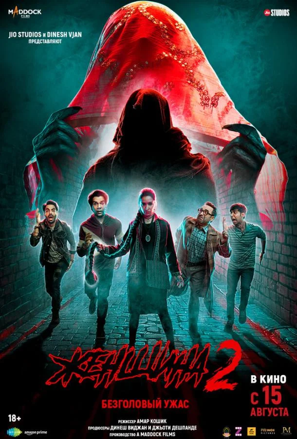 Женщина 2 смотреть онлайн