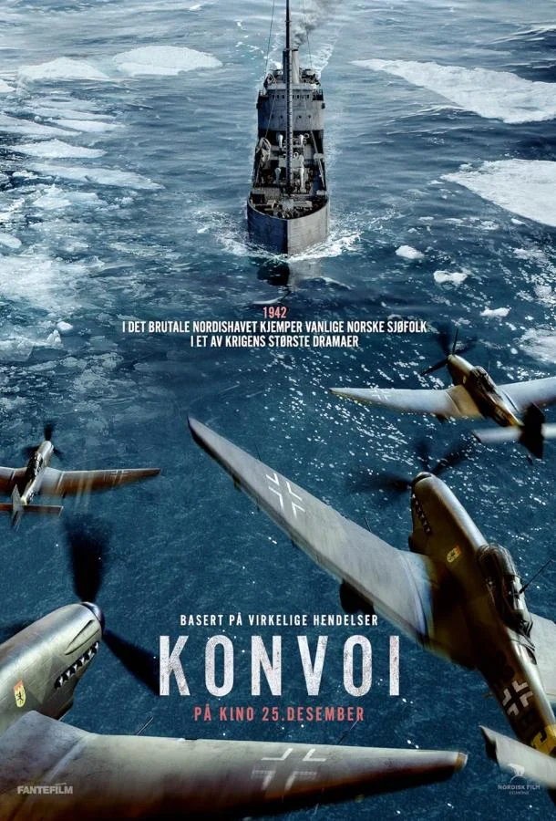 Конвой смотреть онлайн